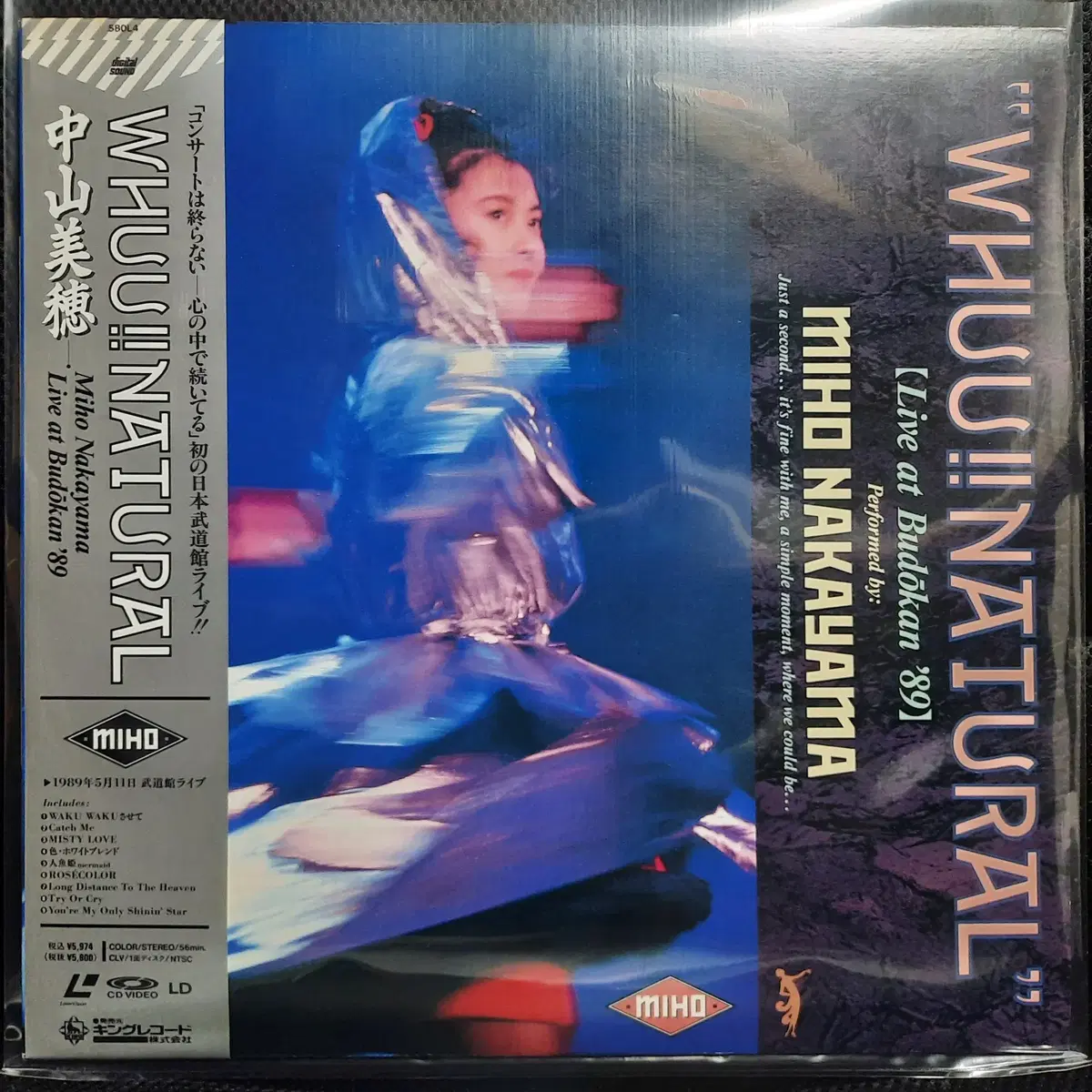 中山美穂 ツアー